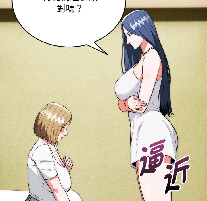 神雕闯都市第25話