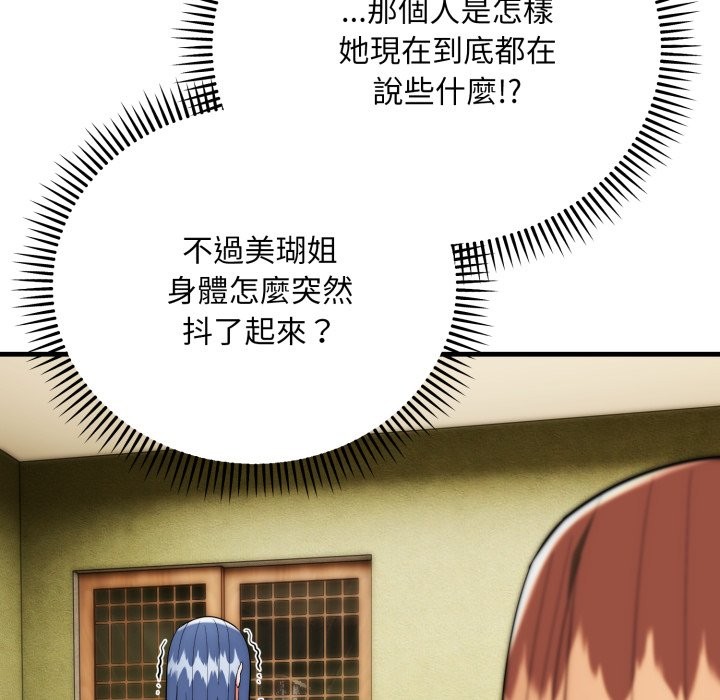 神雕闯都市第25話