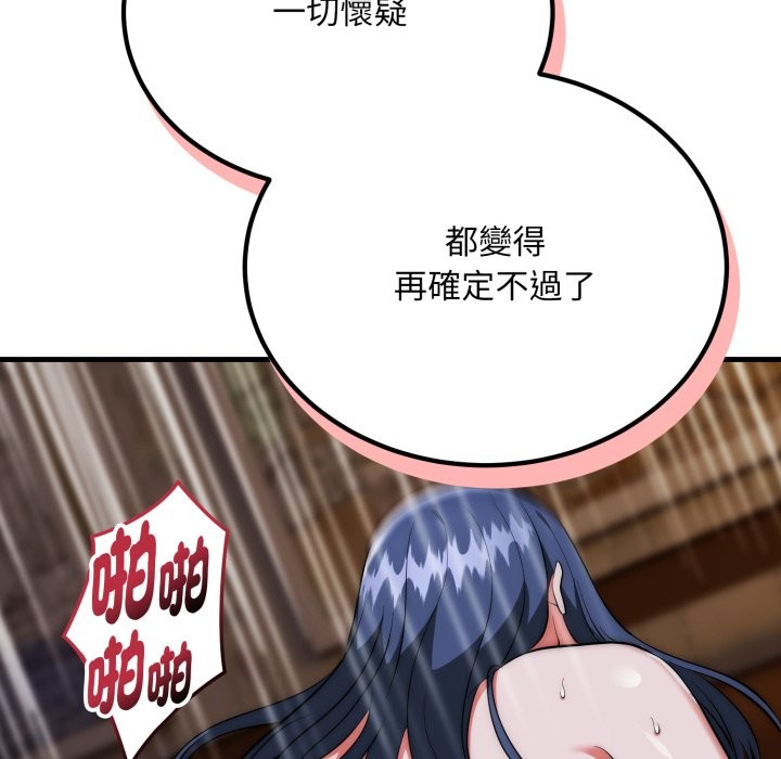 神雕闯都市第25話