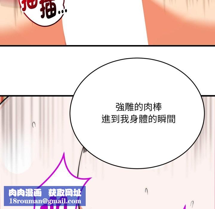 神雕闯都市第25話