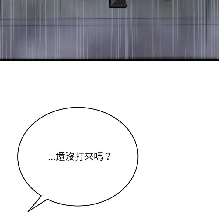 神雕闯都市第25話