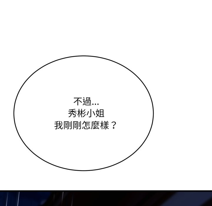 神雕闯都市第25話