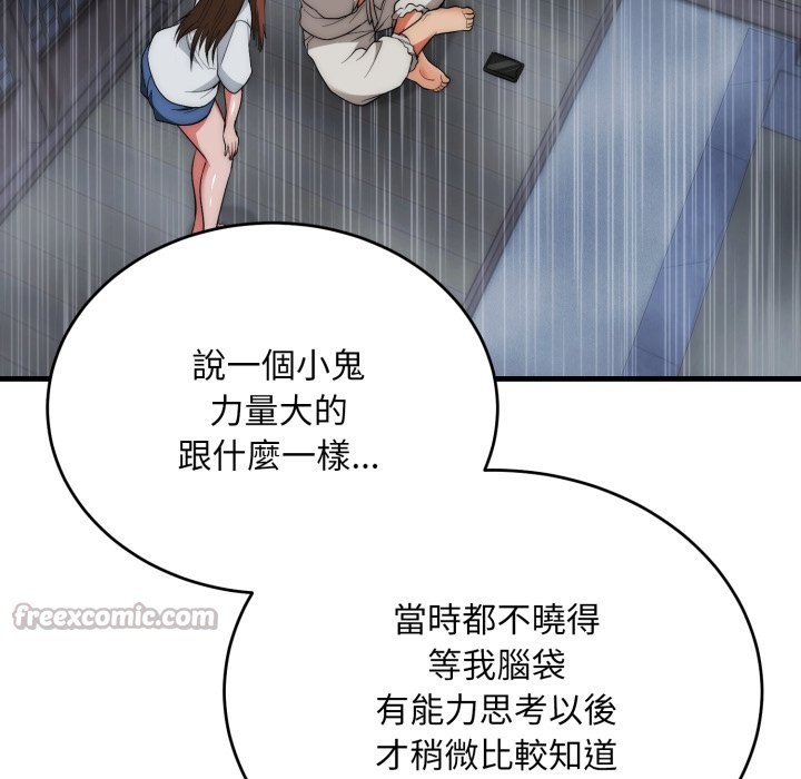 神雕闯都市第25話