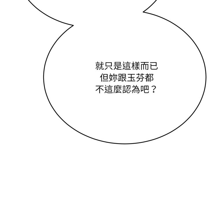 神雕闯都市第25話