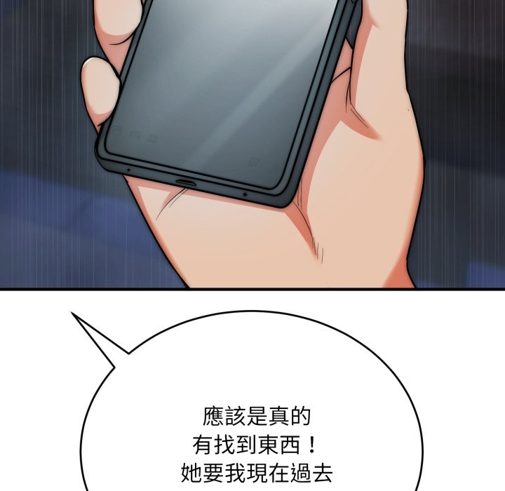 神雕闯都市第26話