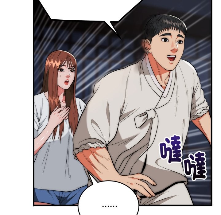 神雕闯都市第26話