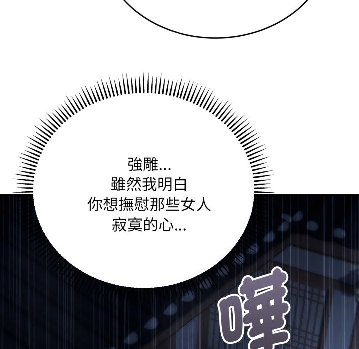 神雕闯都市第26話