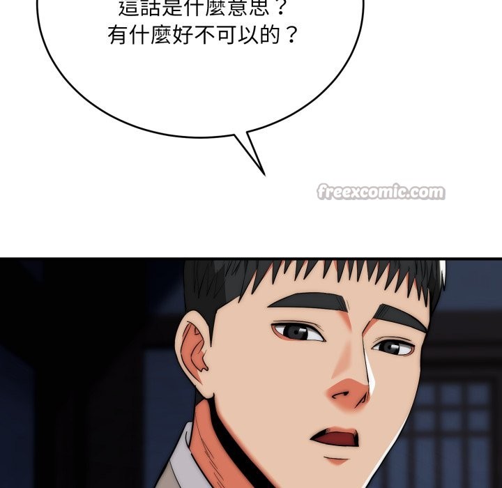 神雕闯都市第26話