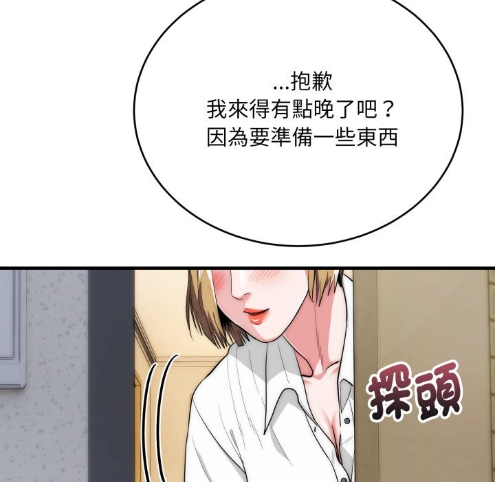 神雕闯都市第26話