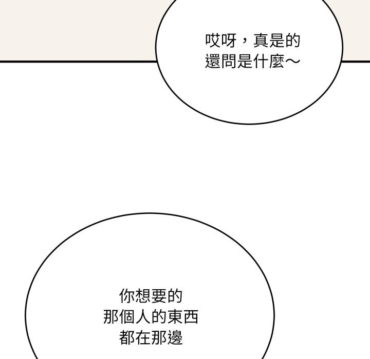 神雕闯都市第26話