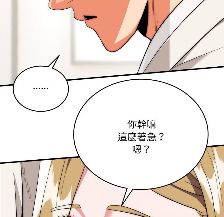 神雕闯都市第26話