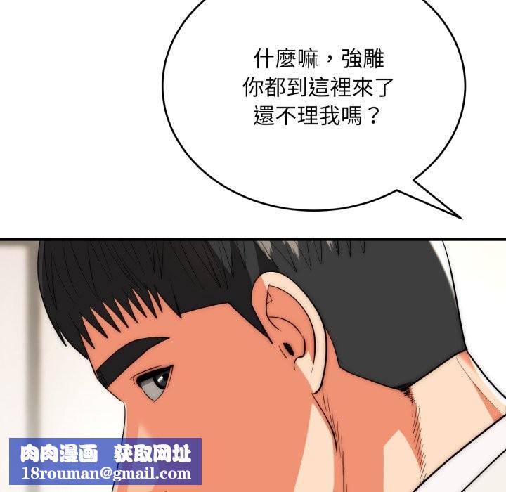 神雕闯都市第26話