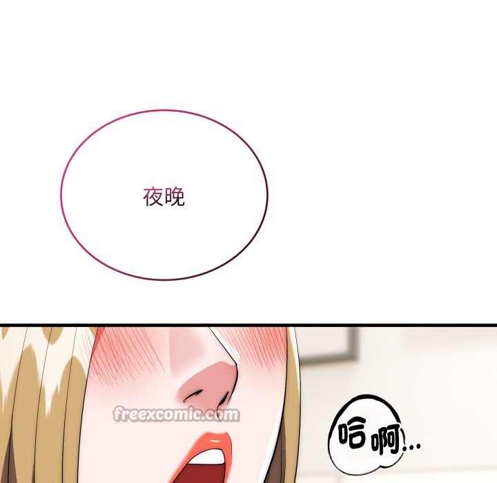 神雕闯都市第26話