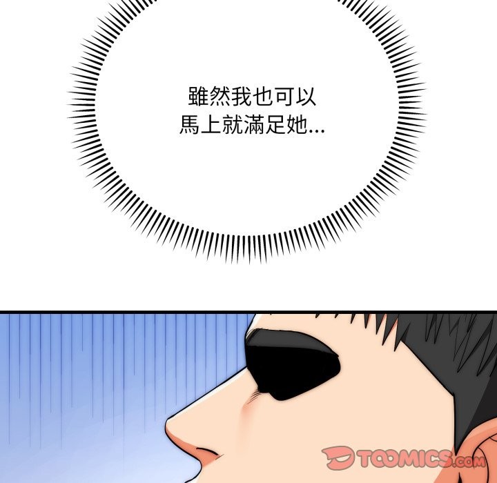 神雕闯都市第26話