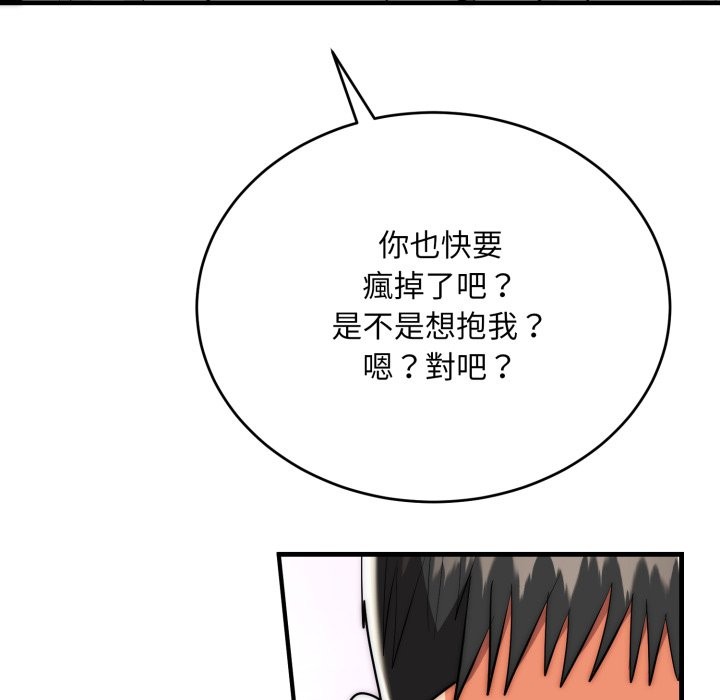 神雕闯都市第26話