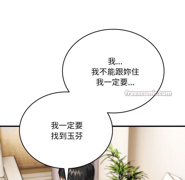 神雕闯都市第26話