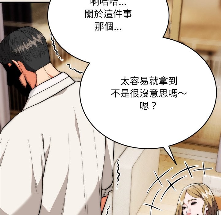 神雕闯都市第27話