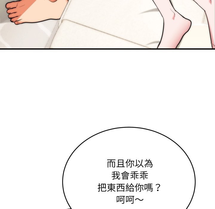 神雕闯都市第27話