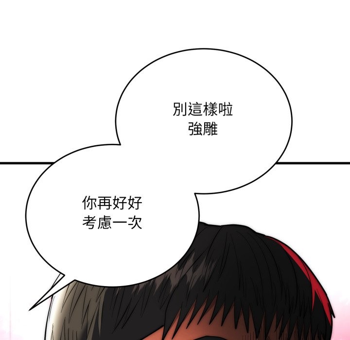 神雕闯都市第27話