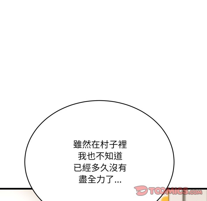 神雕闯都市第27話