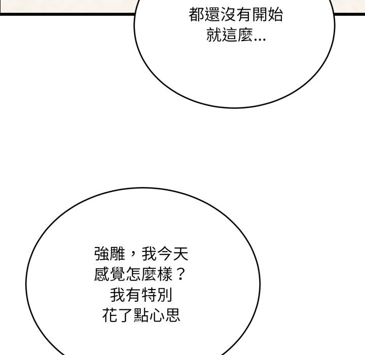 神雕闯都市第27話