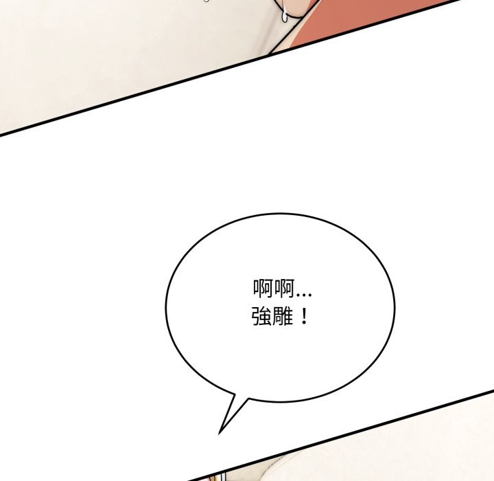 神雕闯都市第27話