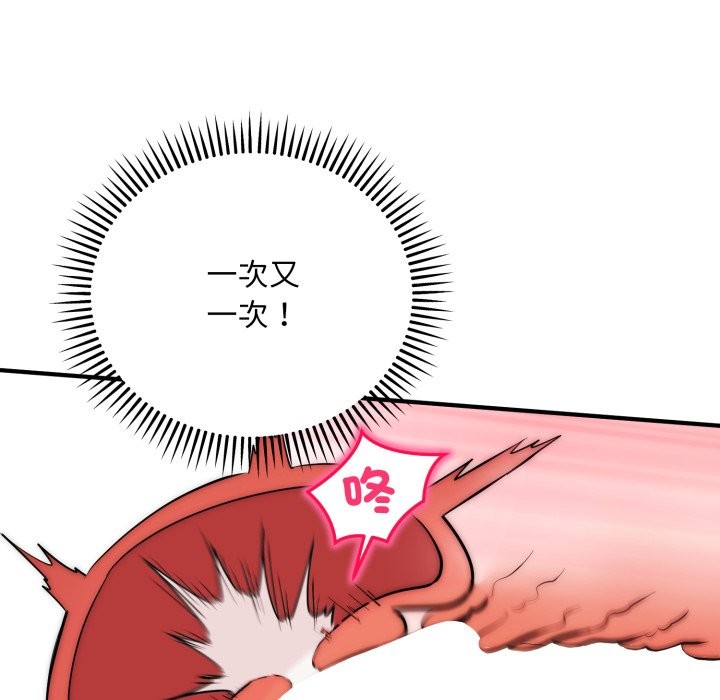 神雕闯都市第27話