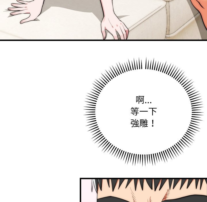 神雕闯都市第27話