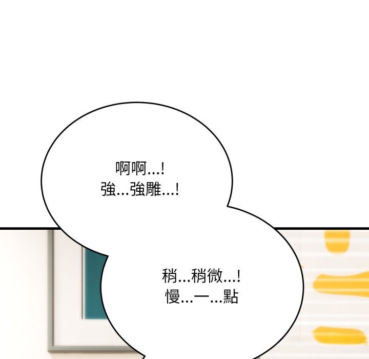 神雕闯都市第27話