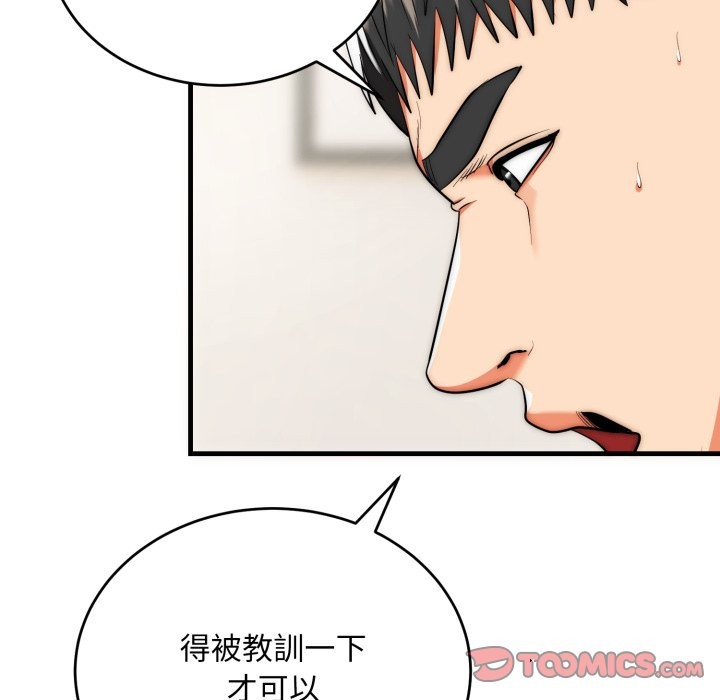 神雕闯都市第27話