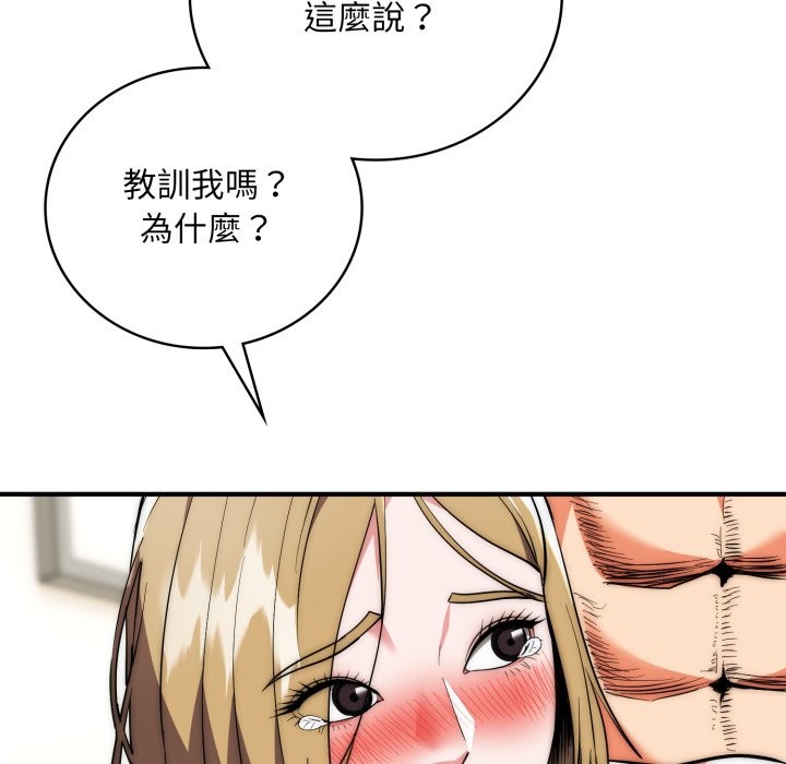 神雕闯都市第28話