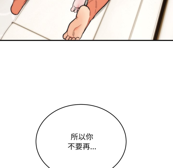 神雕闯都市第28話