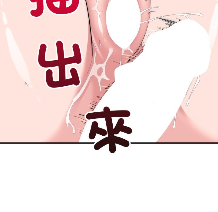 神雕闯都市第28話