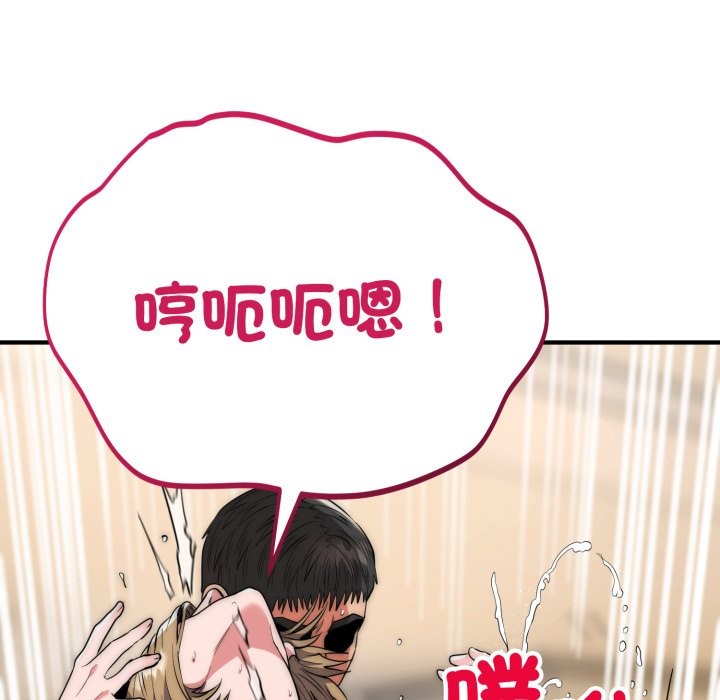 神雕闯都市第28話