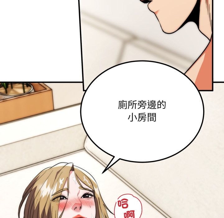 神雕闯都市第28話