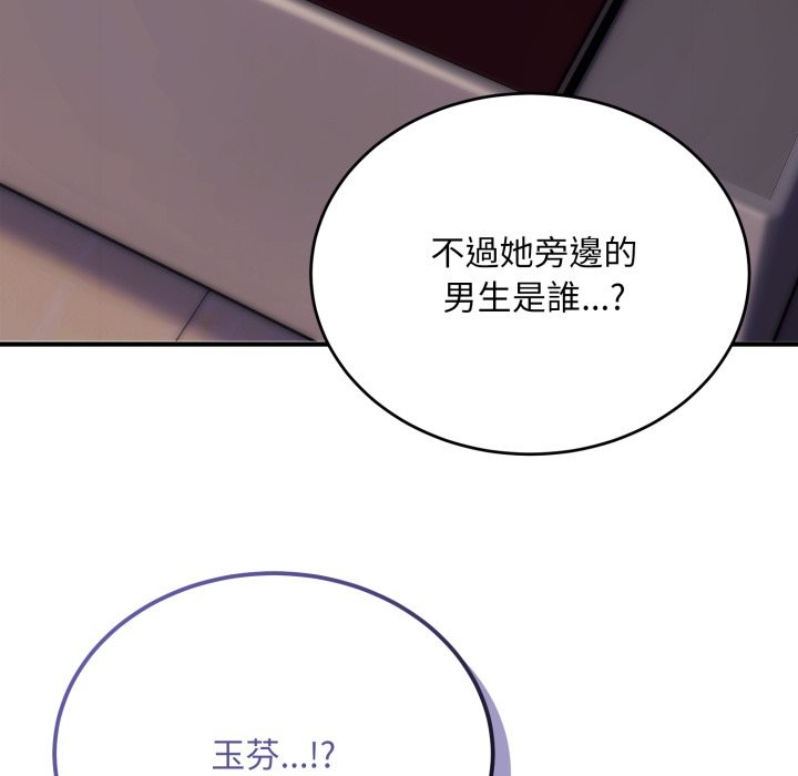 神雕闯都市第28話