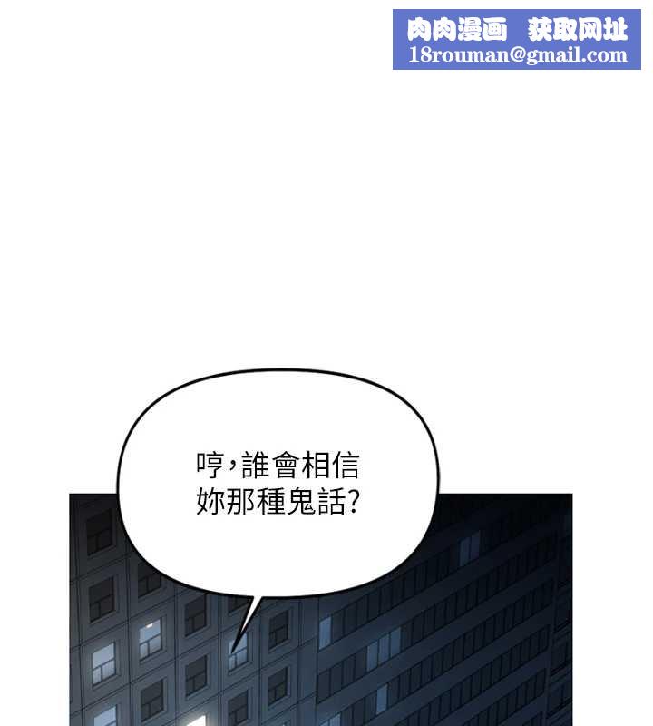 鲁蛇社畜的金手指第59話-重回大學時代