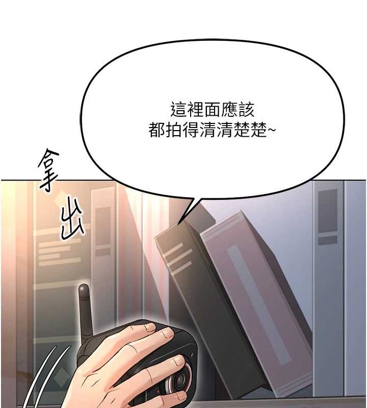 鲁蛇社畜的金手指第59話-重回大學時代
