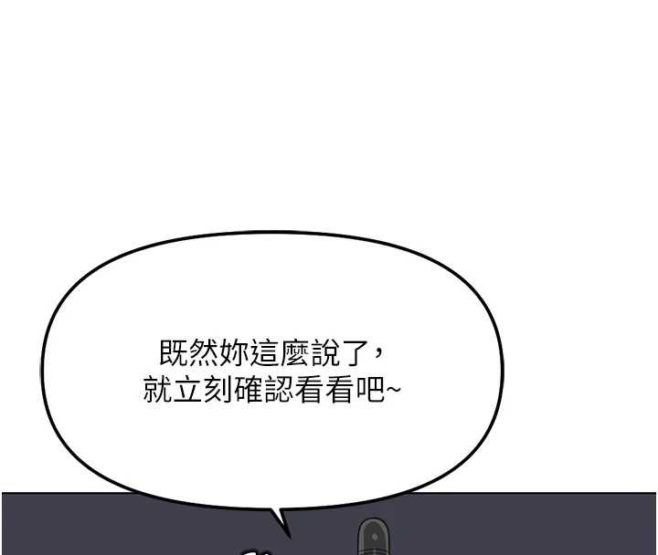 鲁蛇社畜的金手指第59話-重回大學時代