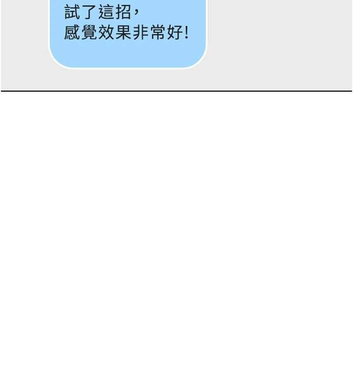 鲁蛇社畜的金手指第59話-重回大學時代