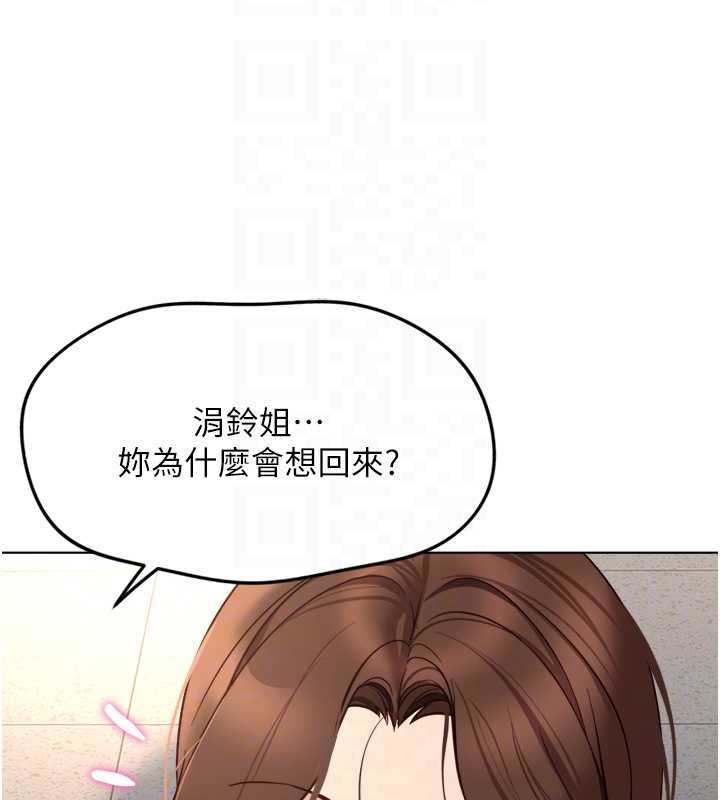 鲁蛇社畜的金手指第59話-重回大學時代