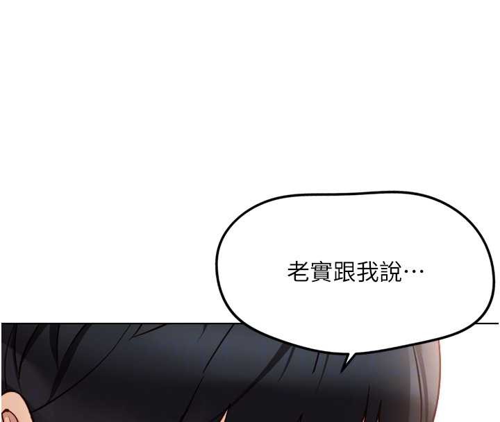 鲁蛇社畜的金手指第59話-重回大學時代