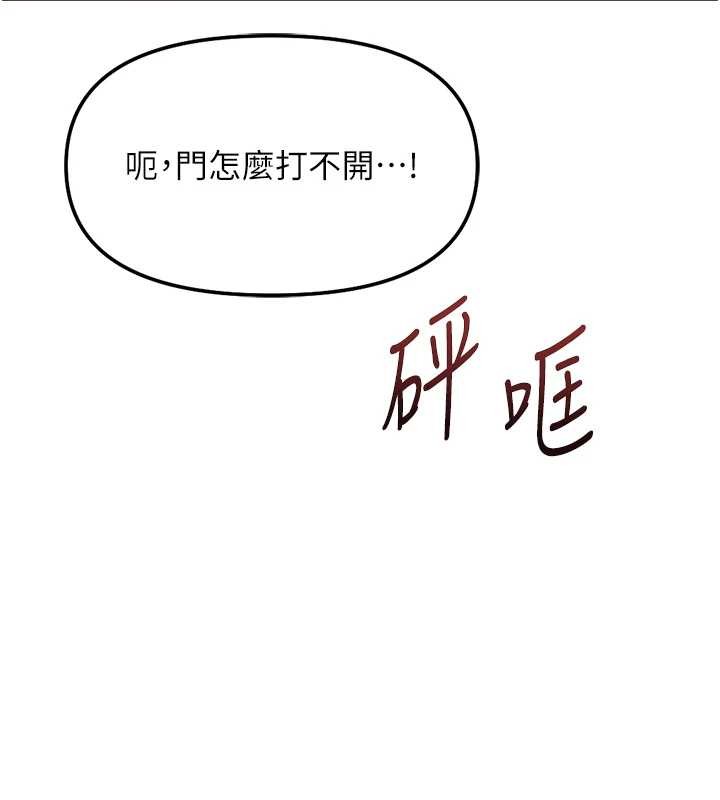 鲁蛇社畜的金手指第59話-重回大學時代