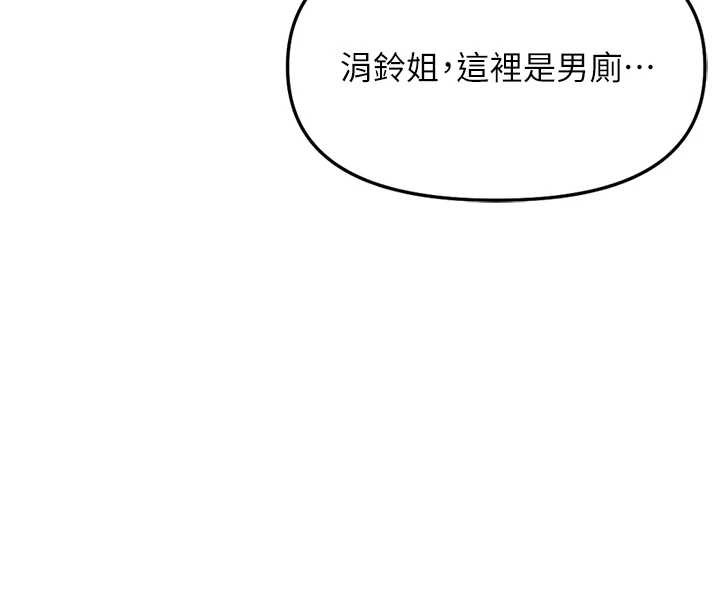 鲁蛇社畜的金手指第59話-重回大學時代