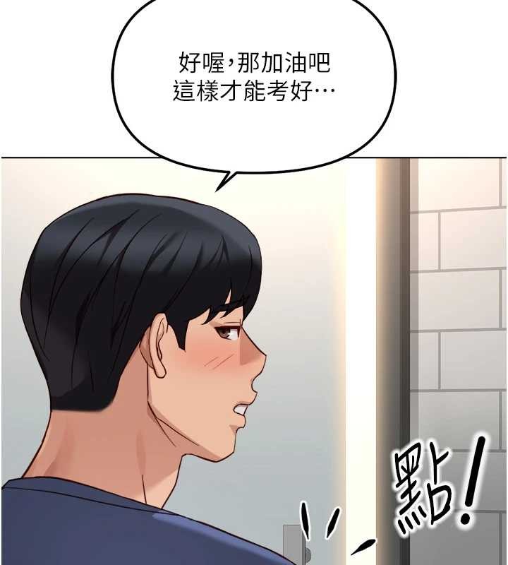 鲁蛇社畜的金手指第59話-重回大學時代