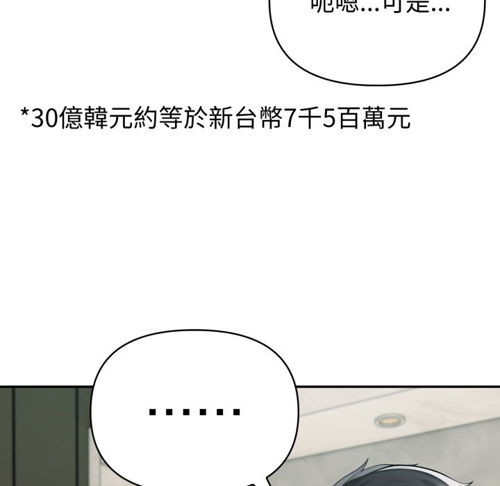 夫妇游戏第64話