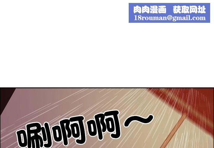 最强男人第58話