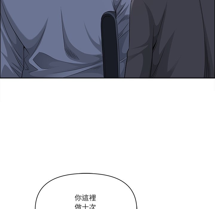 最强男人第58話