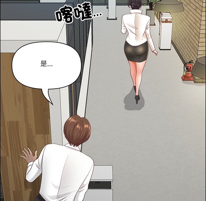 最强男人第58話