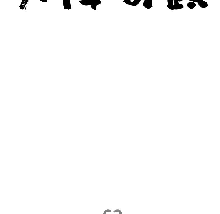 最强男人第62話